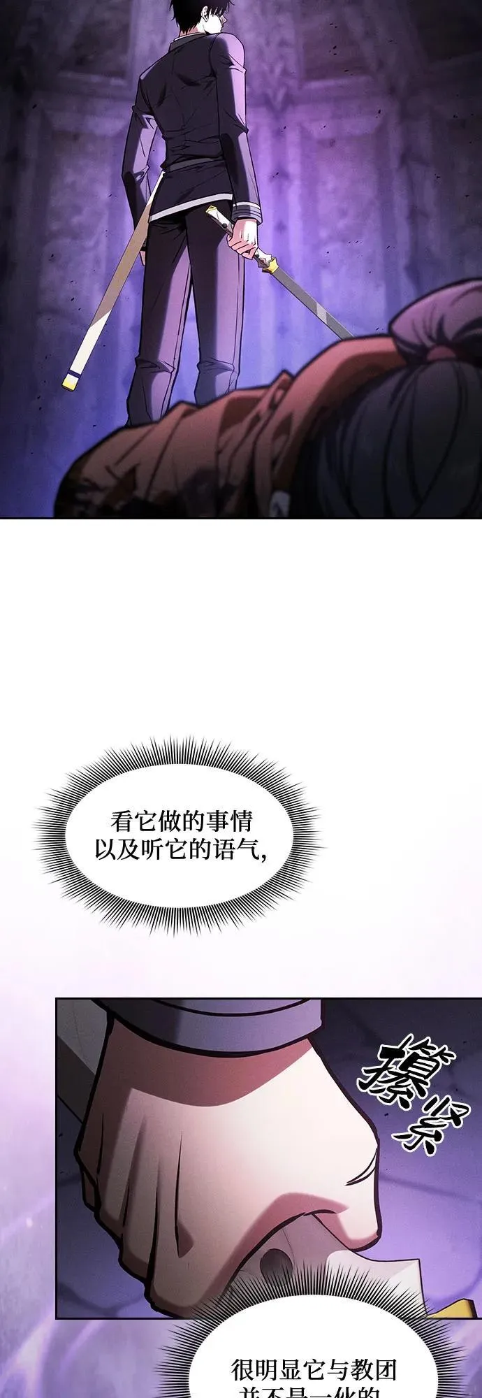 第84话49