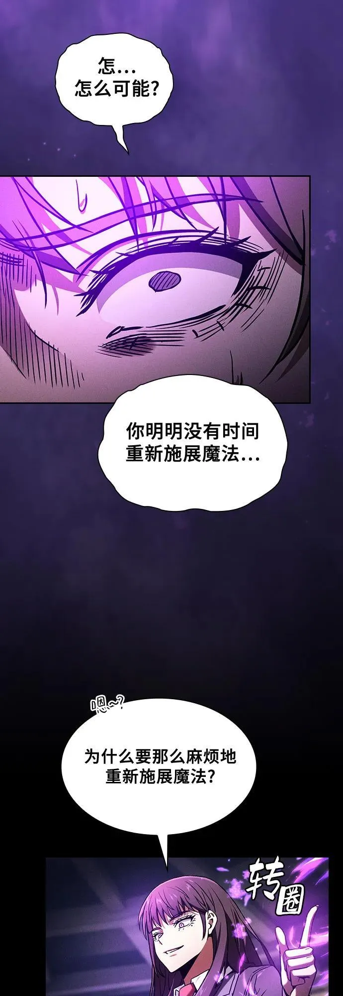 第81话32