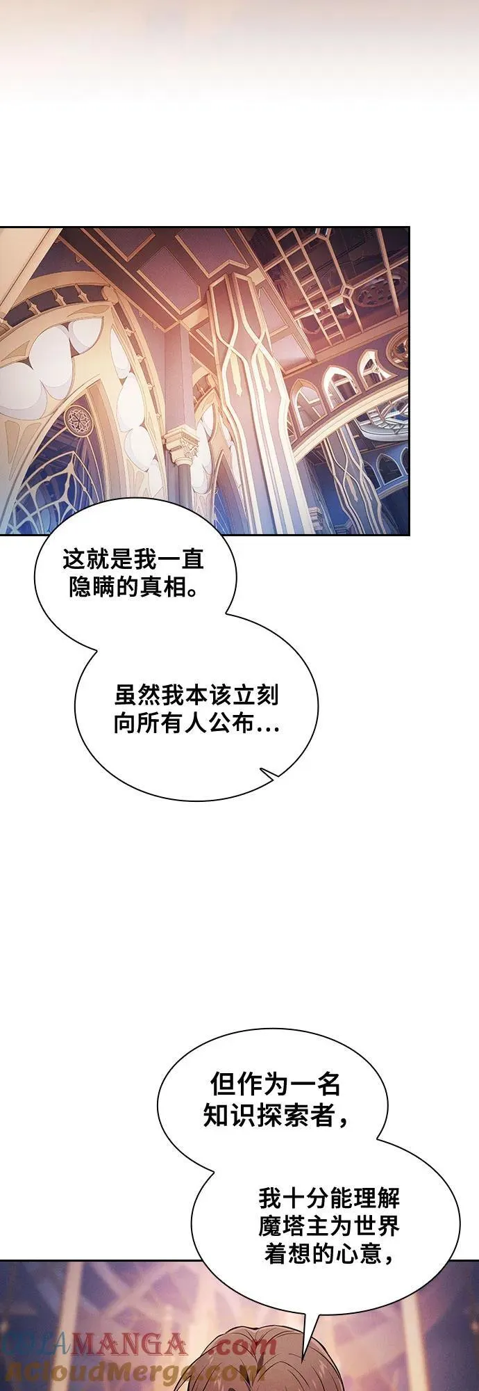 第82话39