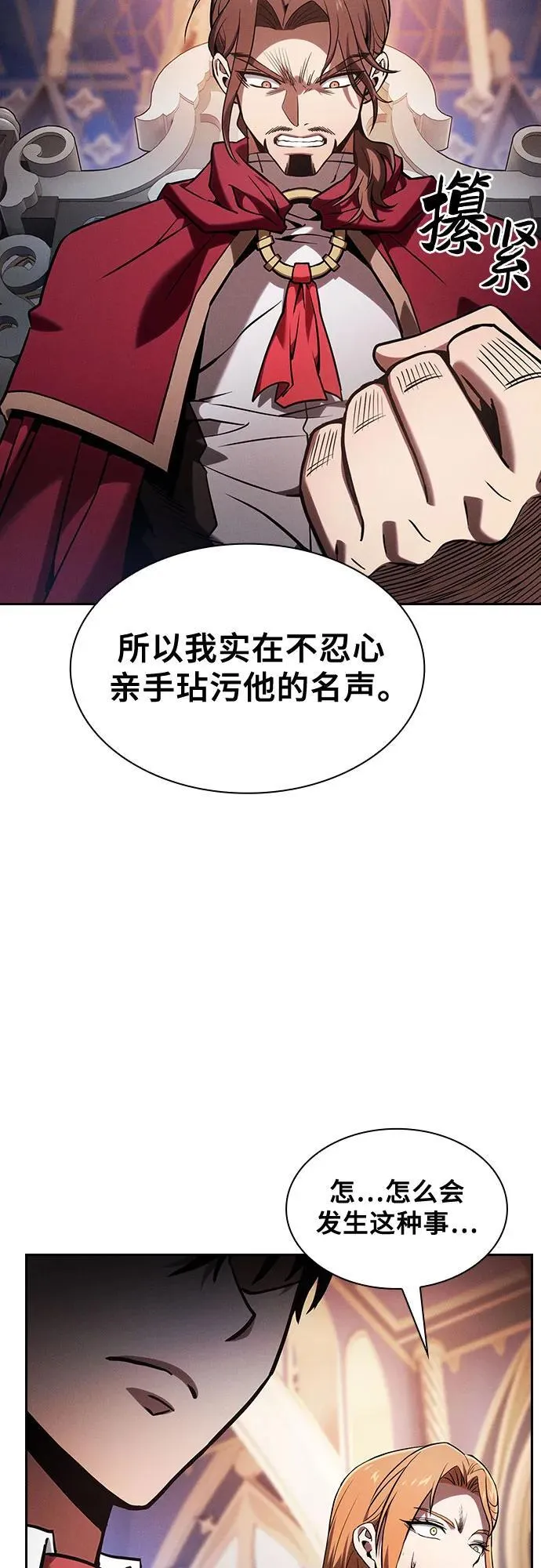 第82话40