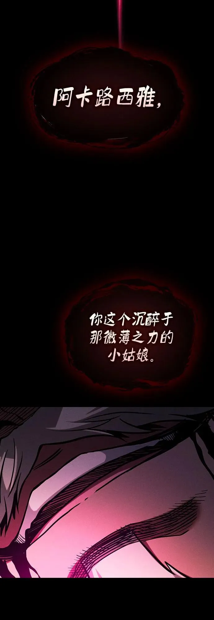 第81话71