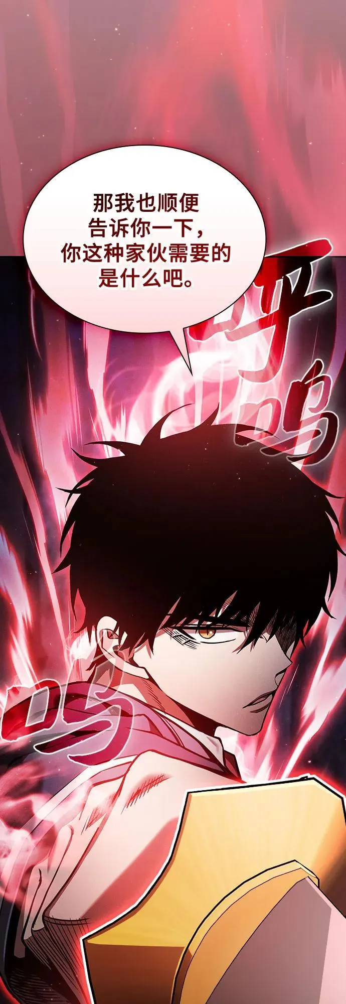 第84话53