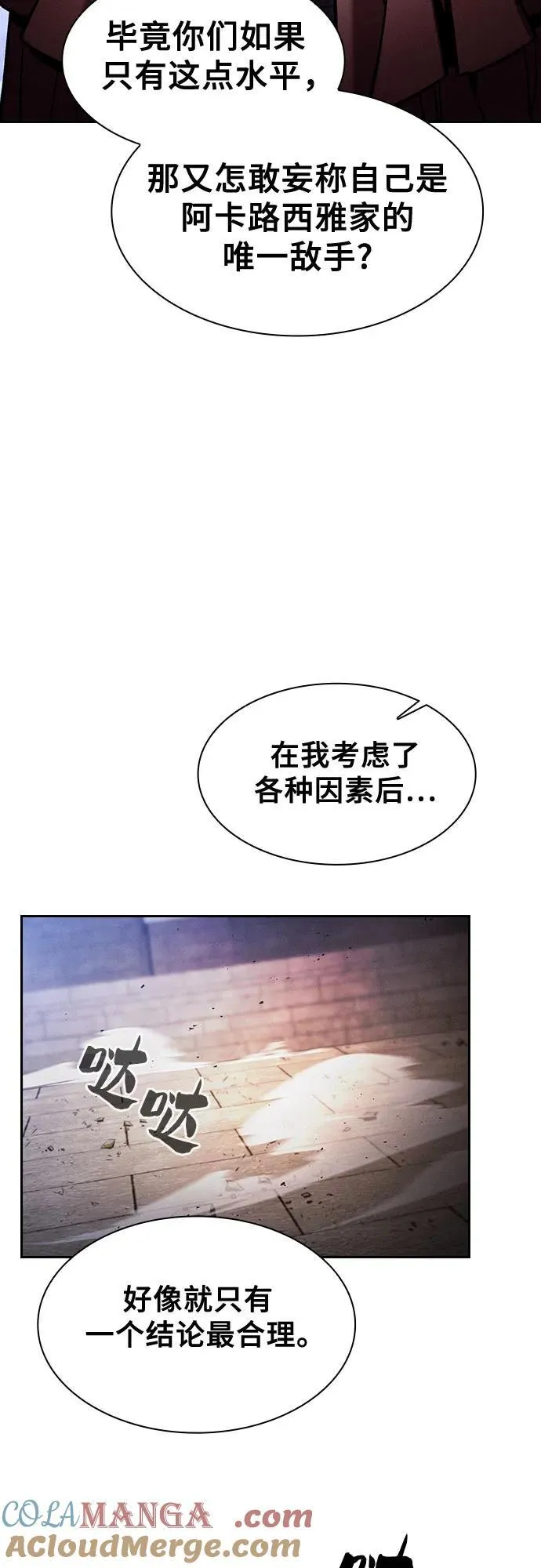 第81话54