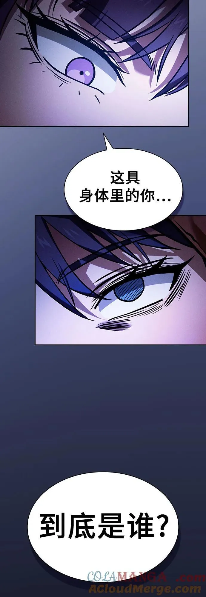 第81话57