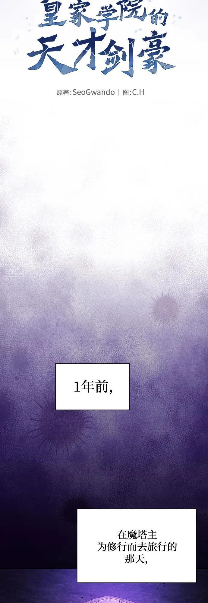 第82话13