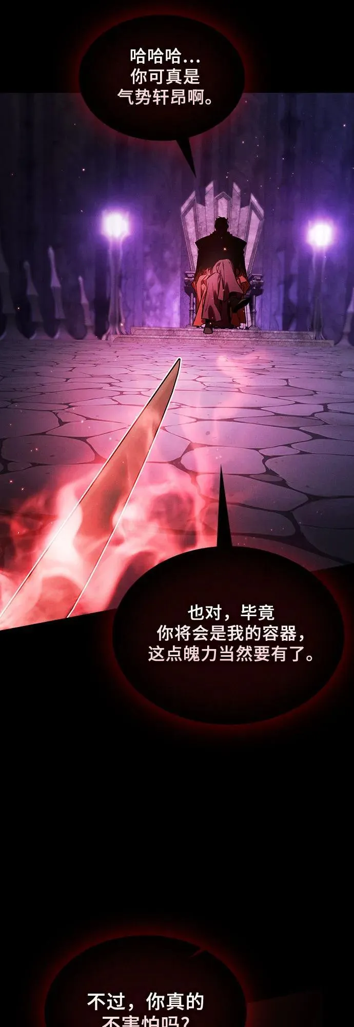 第84话55