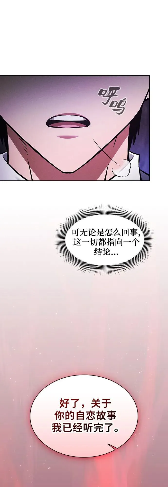第84话52