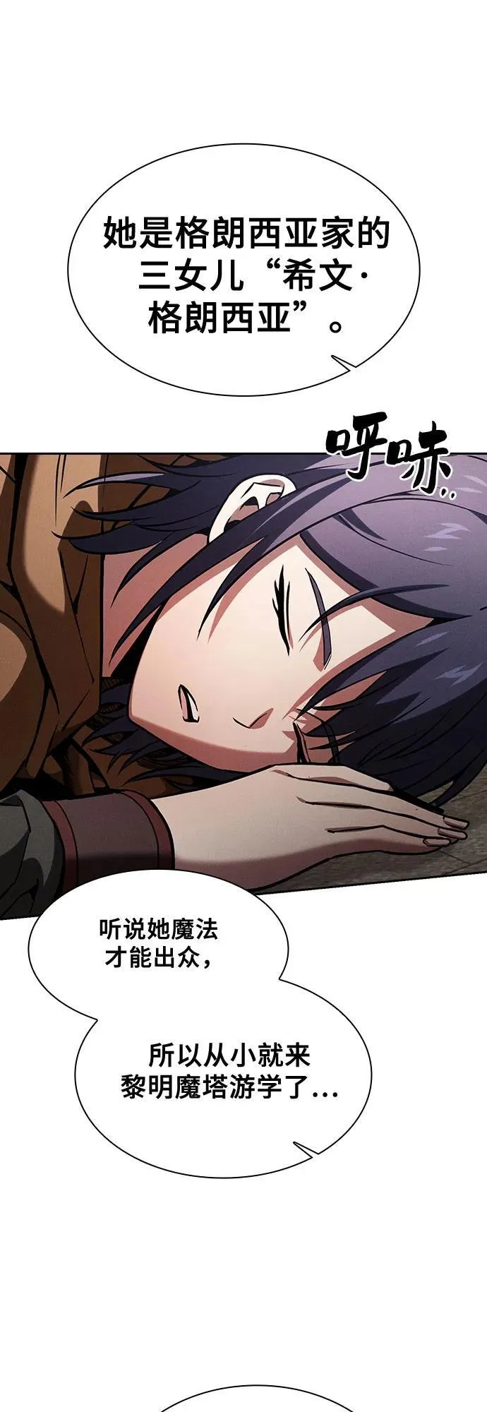 第83话61