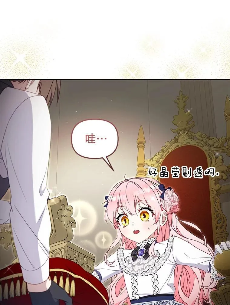 76.龙珠74