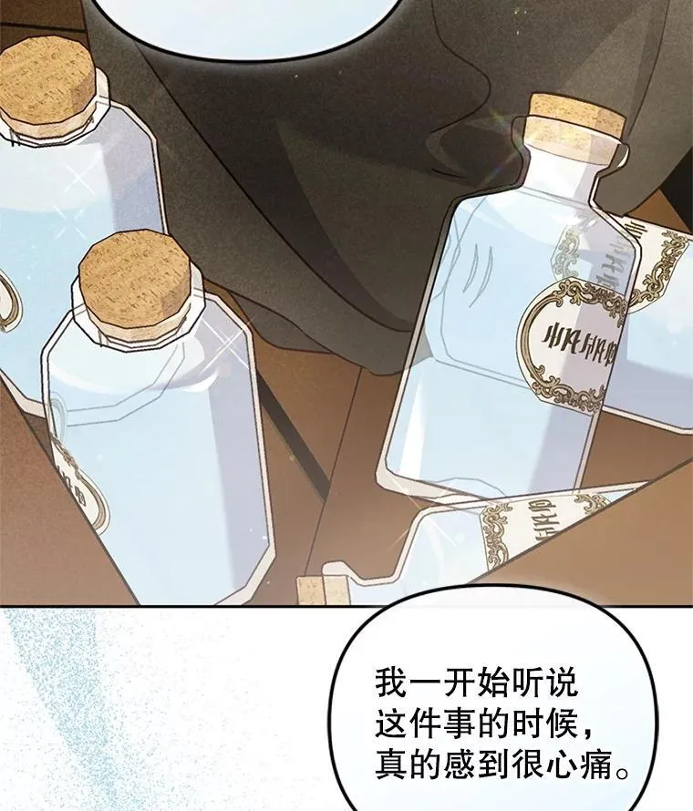 77.兽人之王29