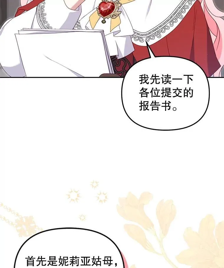 75.第75话18