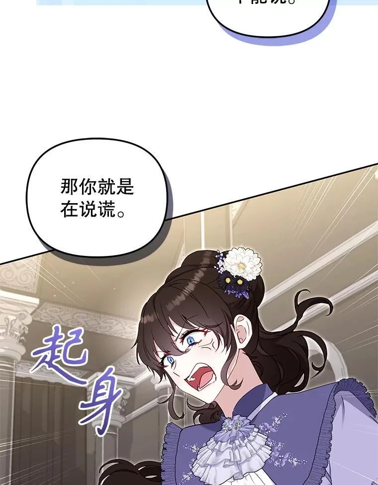 75.第75话44