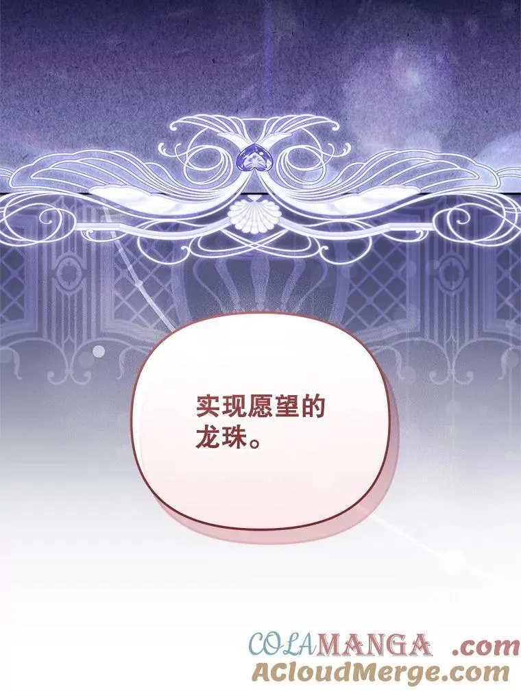 76.龙珠80