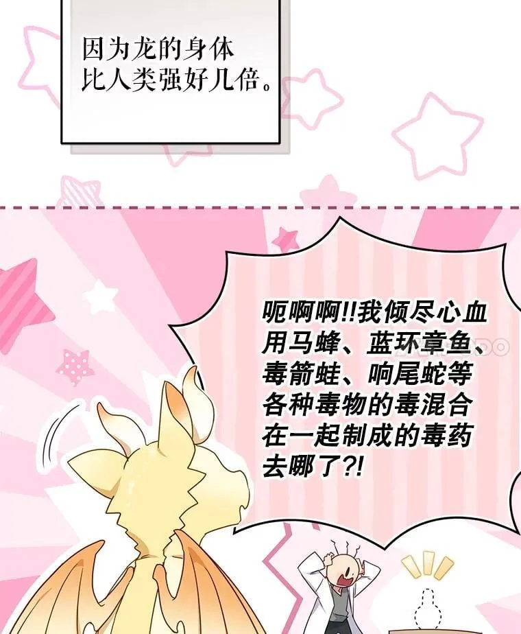76.龙珠37