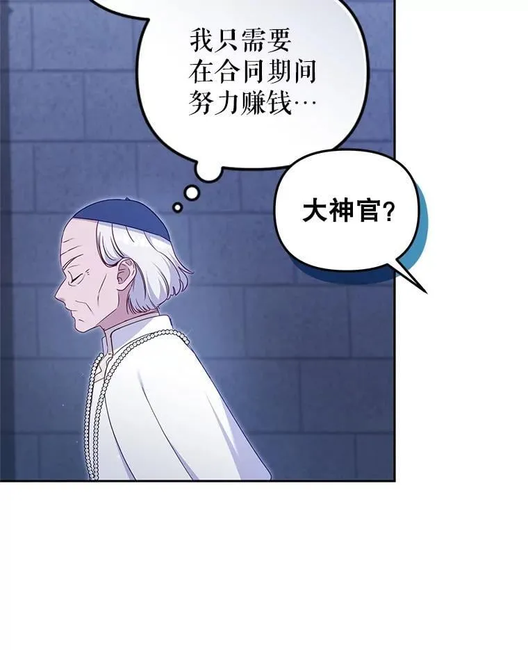 75.第75话102