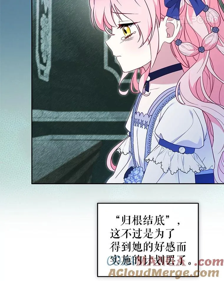 77.兽人之王68