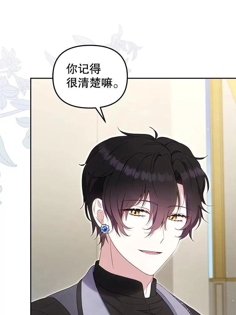 76.龙珠81
