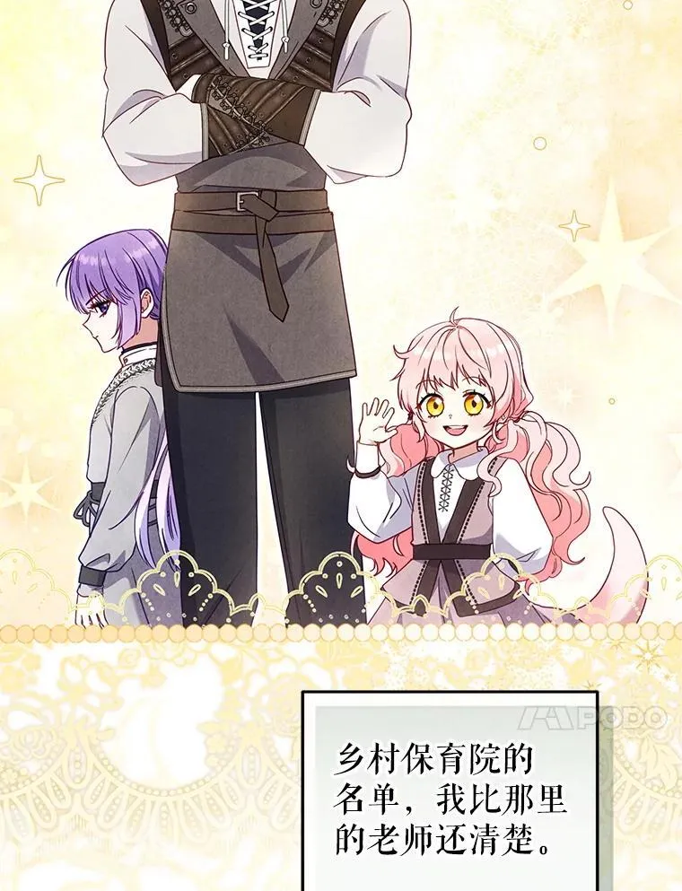 77.兽人之王74