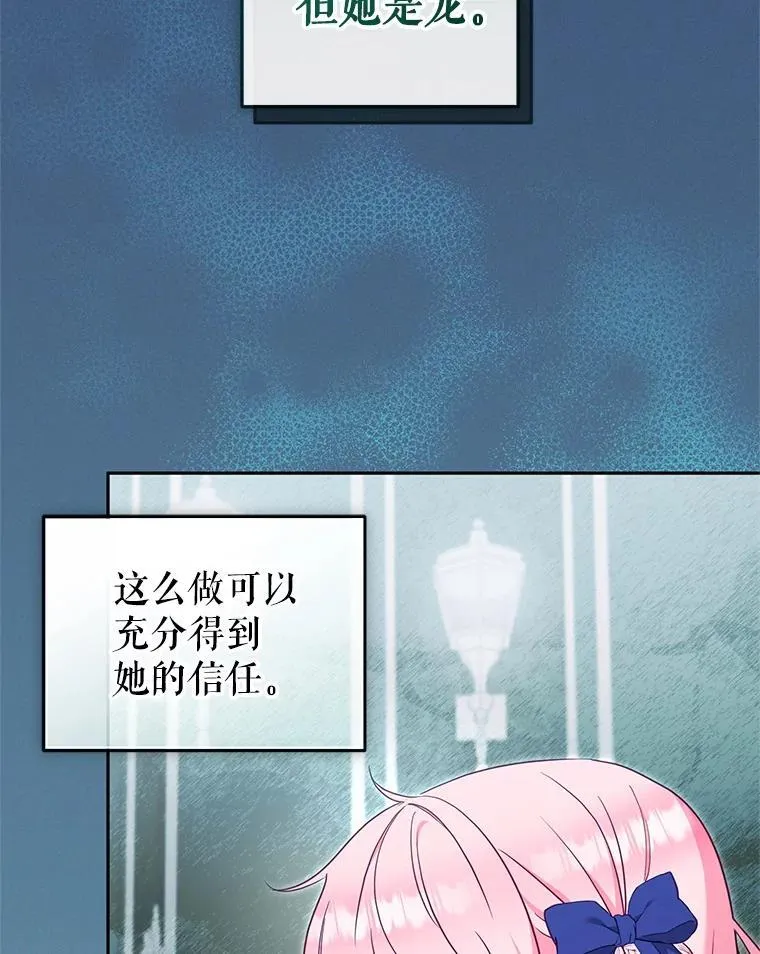 77.兽人之王67