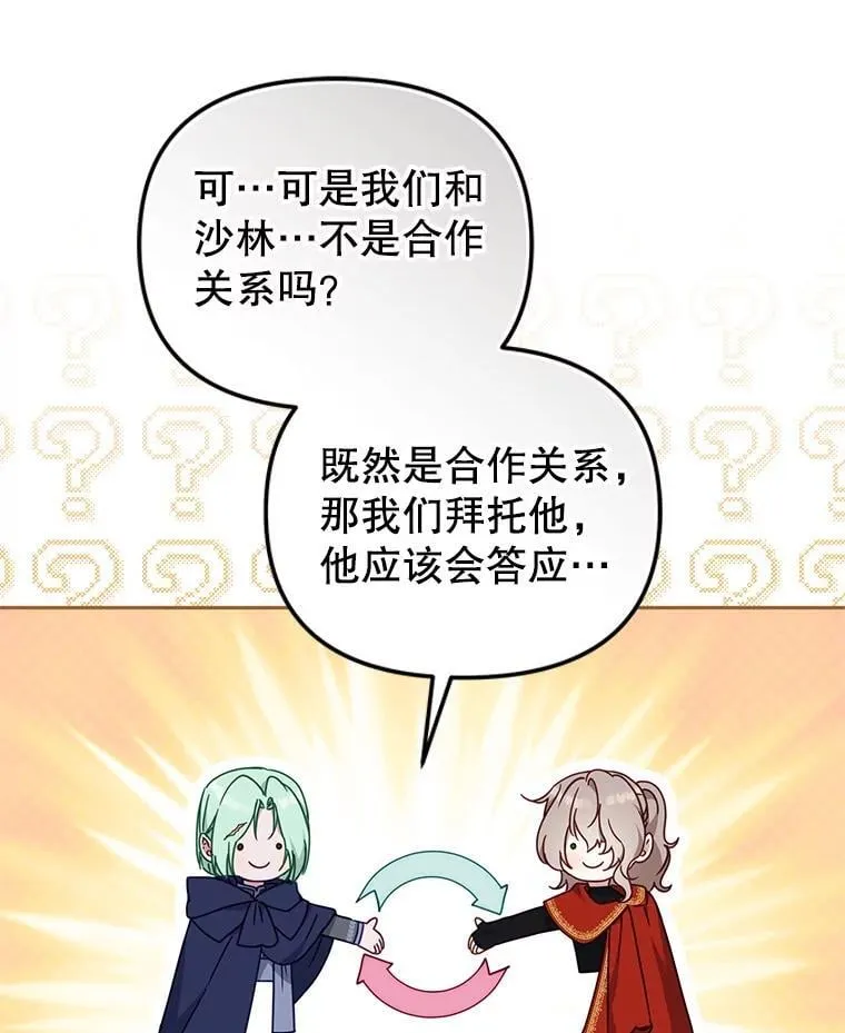 77.兽人之王50