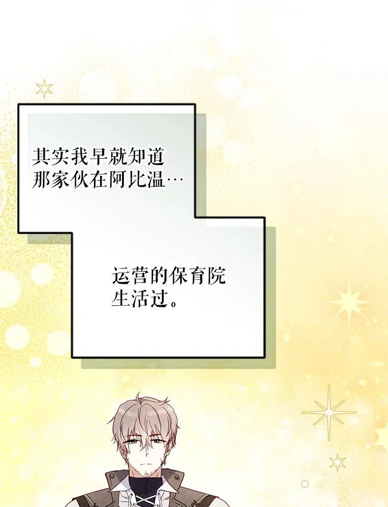 77.兽人之王73