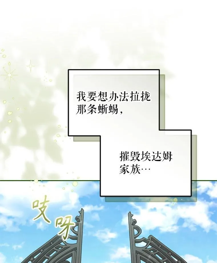 76.龙珠14