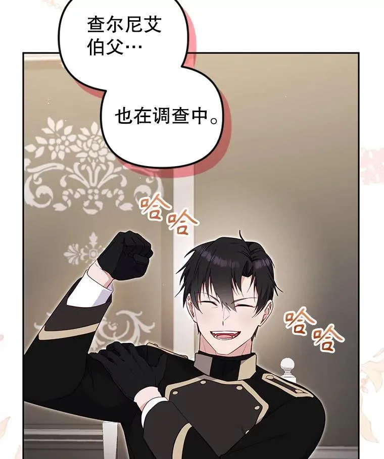 75.第75话23