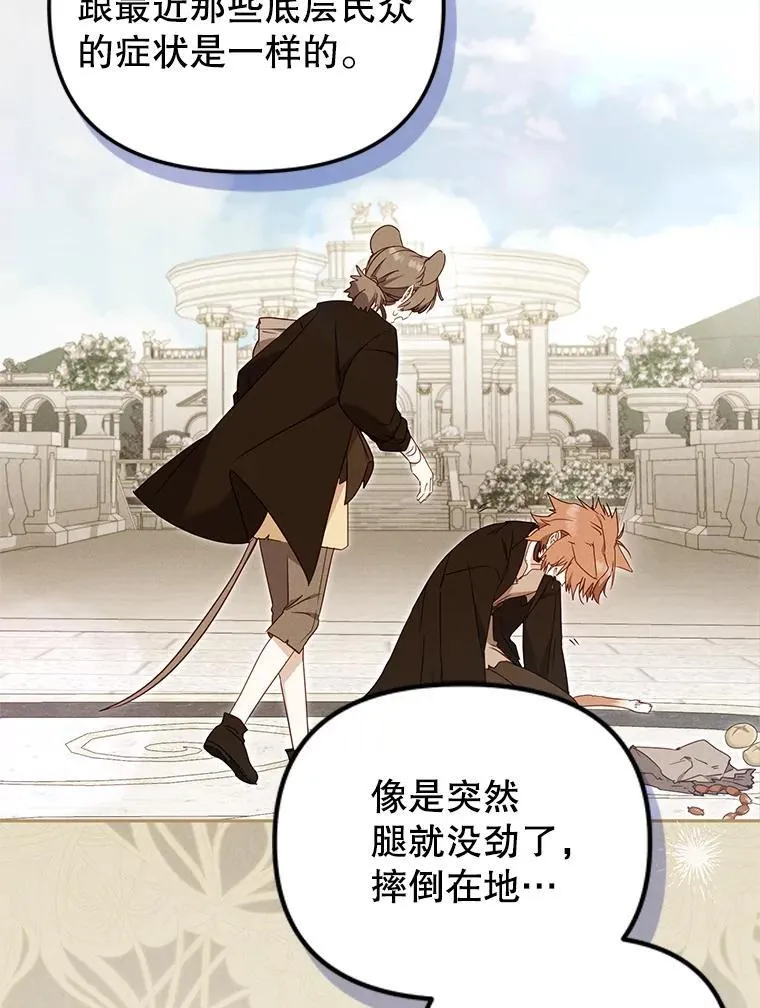 75.第75话36