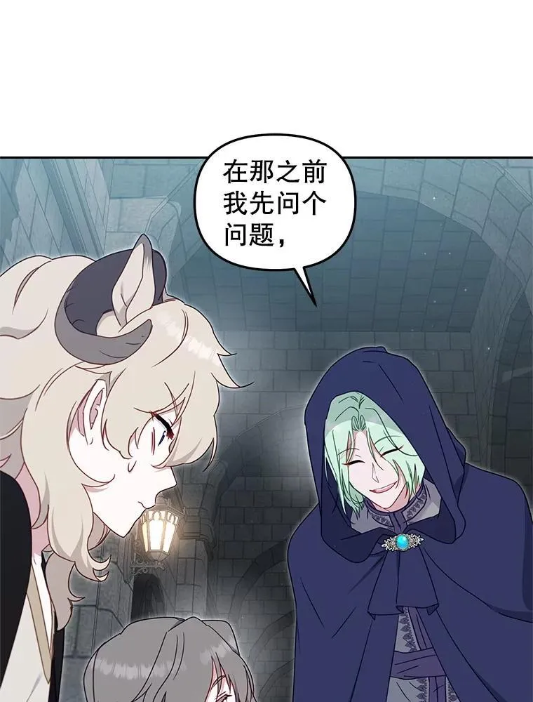 77.兽人之王110