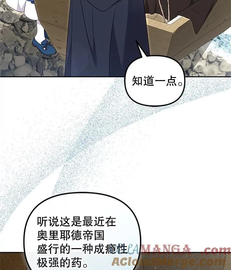 77.兽人之王28