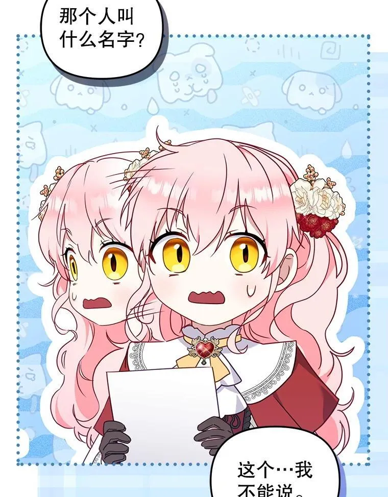 75.第75话43