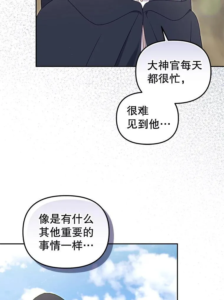 77.兽人之王14