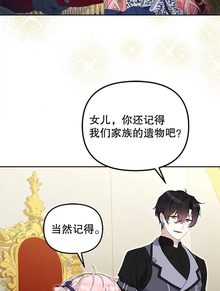 76.龙珠75