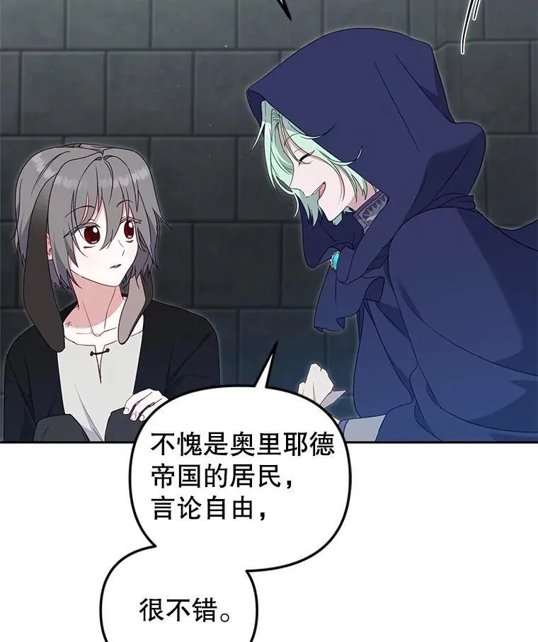 77.兽人之王119
