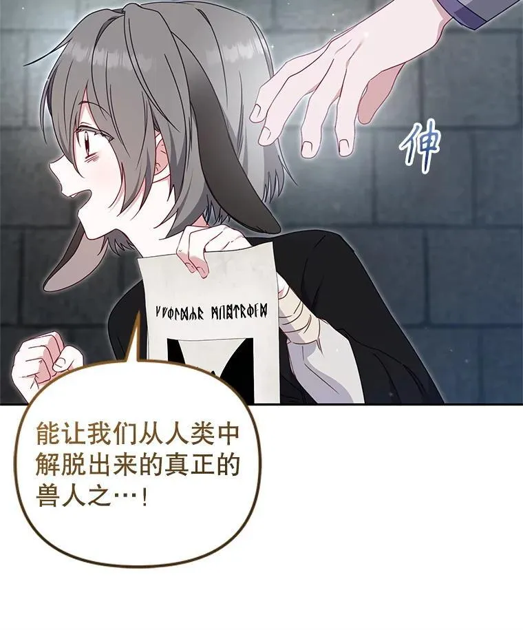77.兽人之王102
