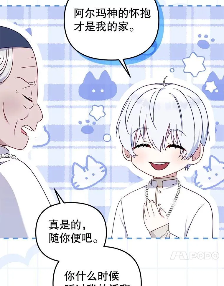 75.第75话107