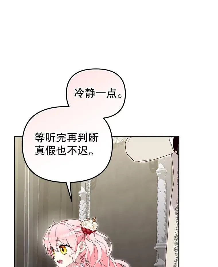 75.第75话46