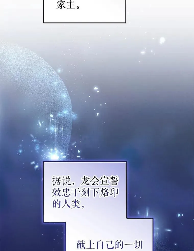 76.龙珠7