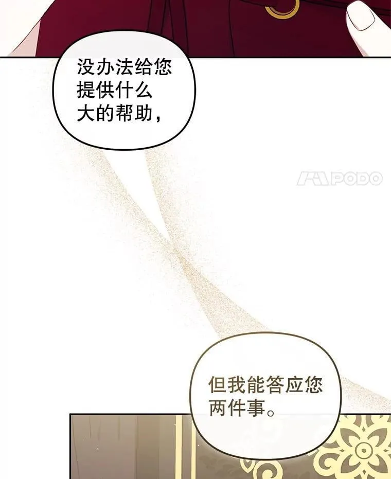 76.龙珠51