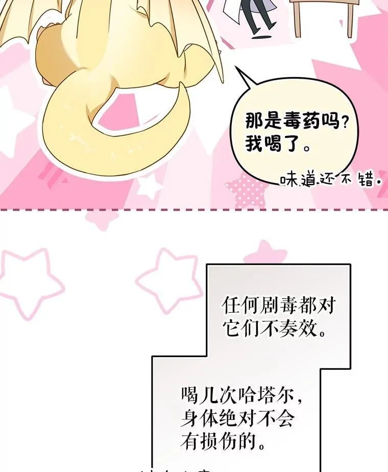 76.龙珠38