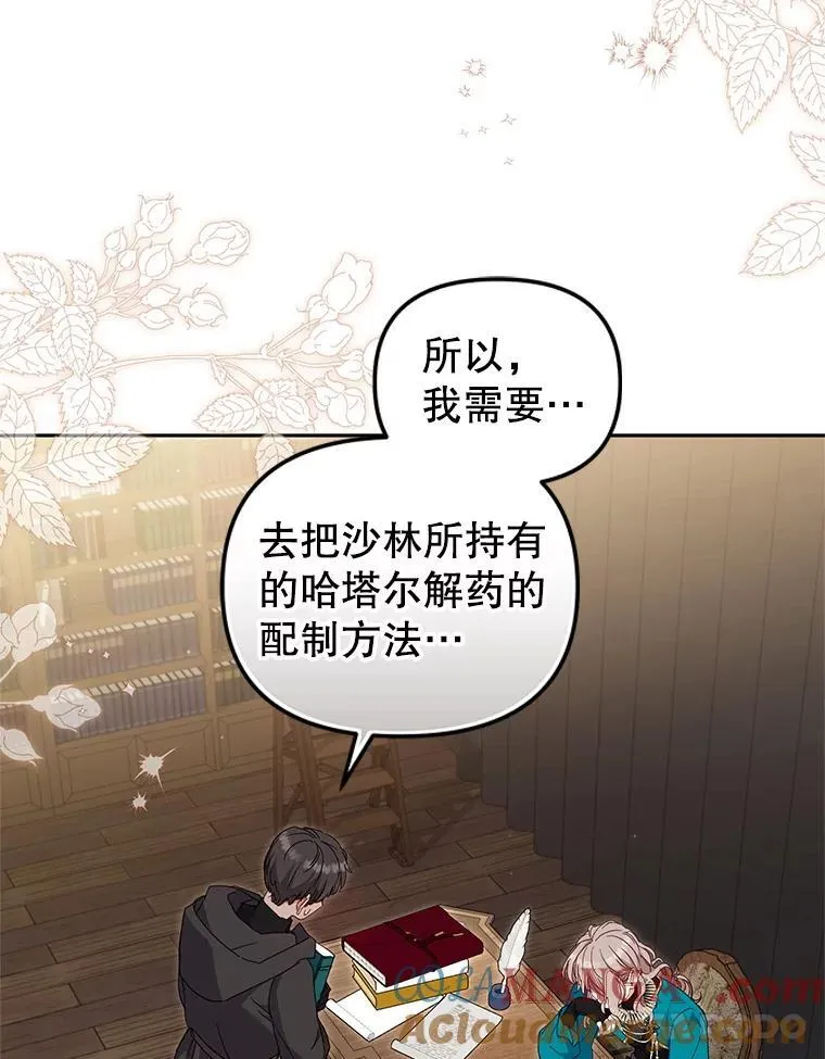 77.兽人之王48