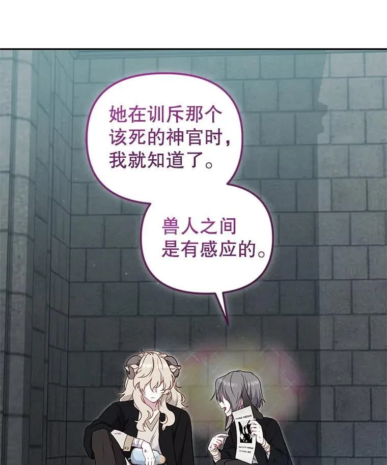 77.兽人之王95