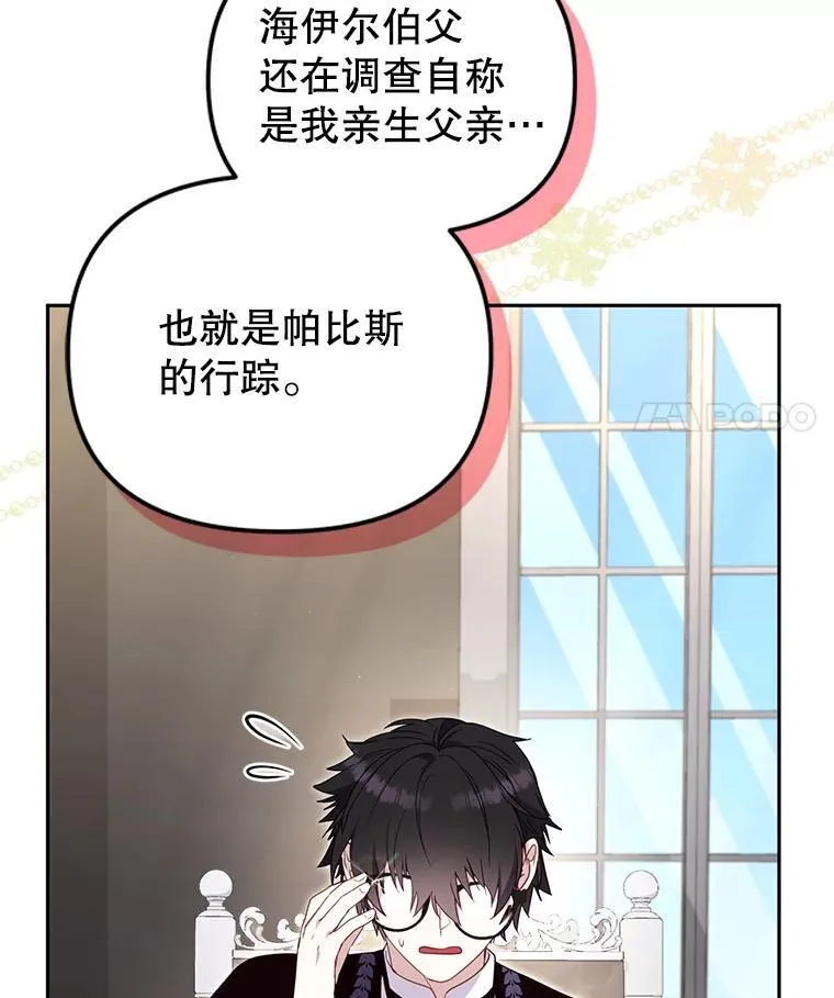 75.第75话21