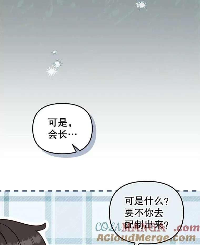 77.兽人之王56