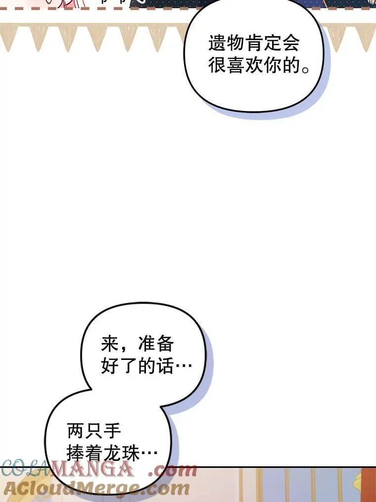 76.龙珠84