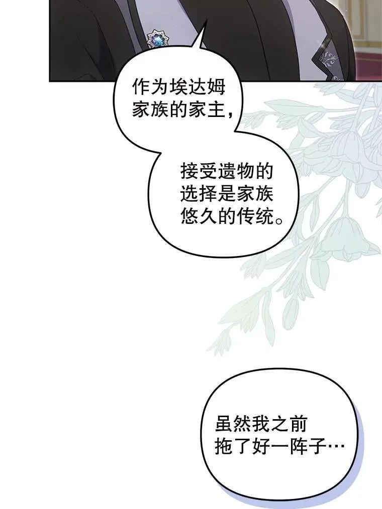 76.龙珠82