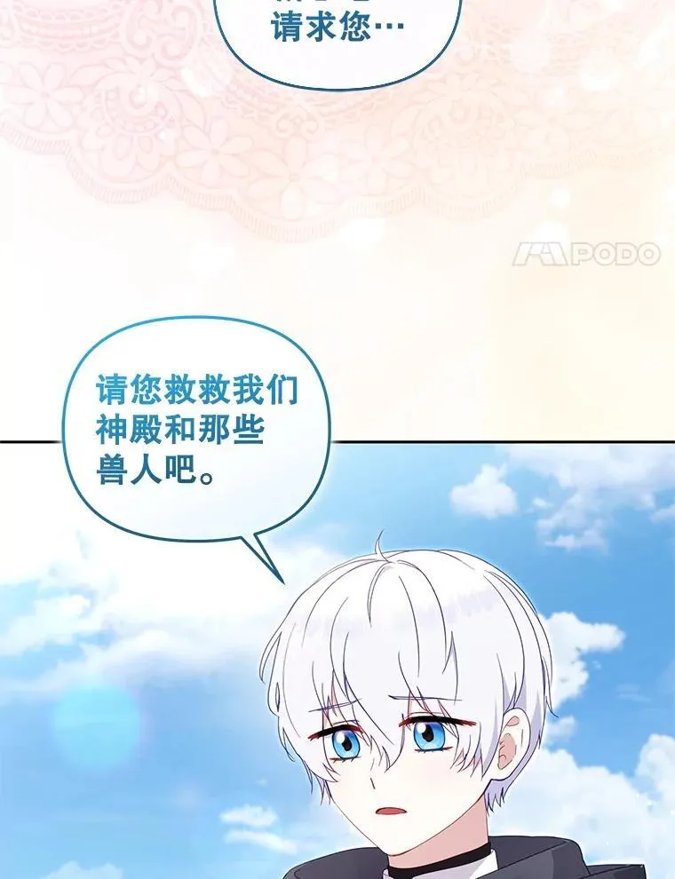 77.兽人之王37