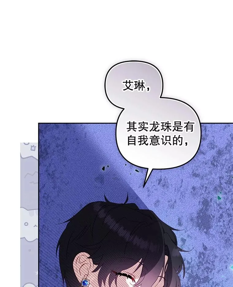76.龙珠98