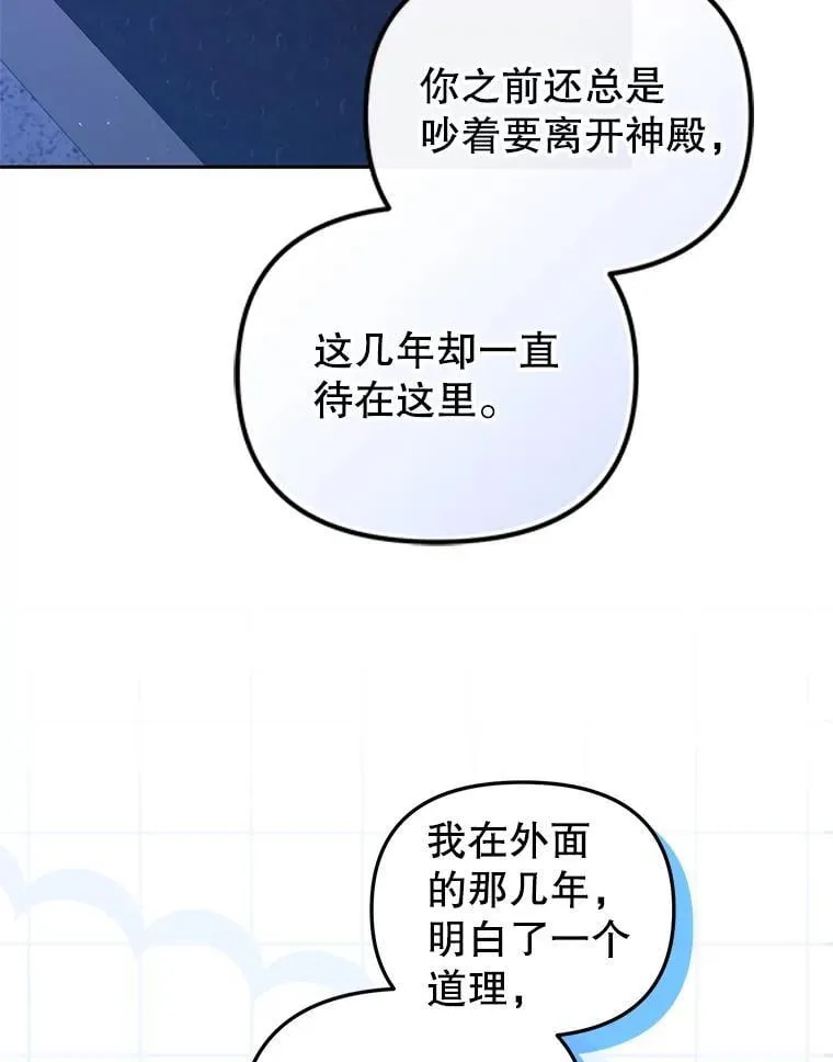 75.第75话106