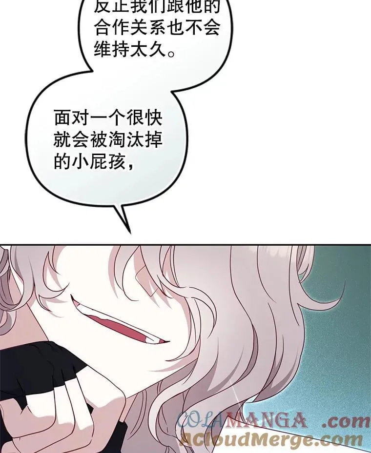77.兽人之王52